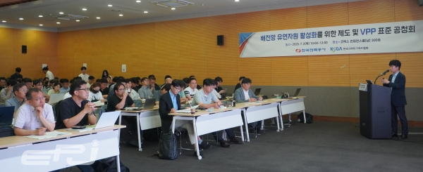  한전, 분산에너지 활성화 견인 위한 VPP·DSO 간 연계기술 표준 공개