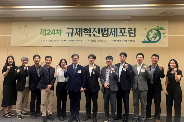 에너지 전문가 한자리에... 미래 에너지 전환 법제 개선 방안 모색